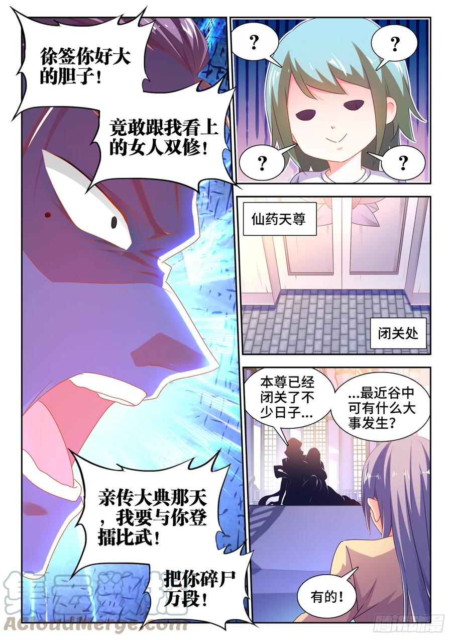 664、扶门而出10