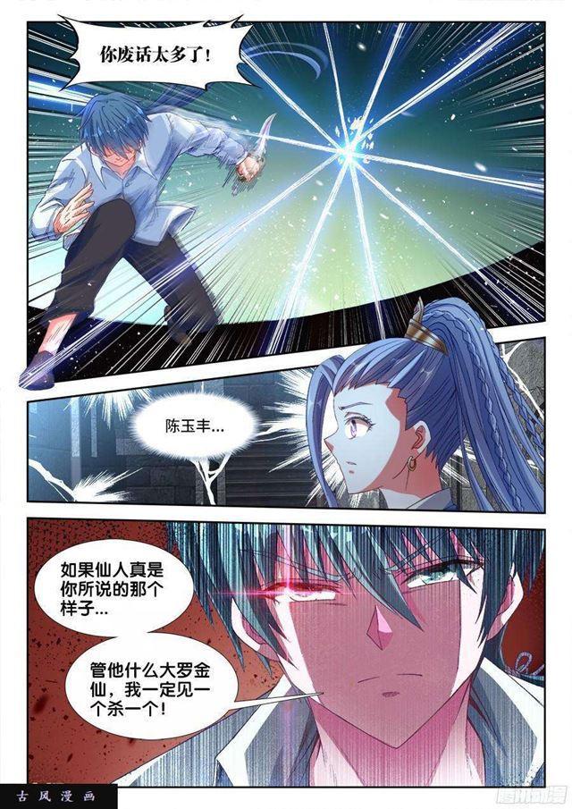 326、极乐窟6