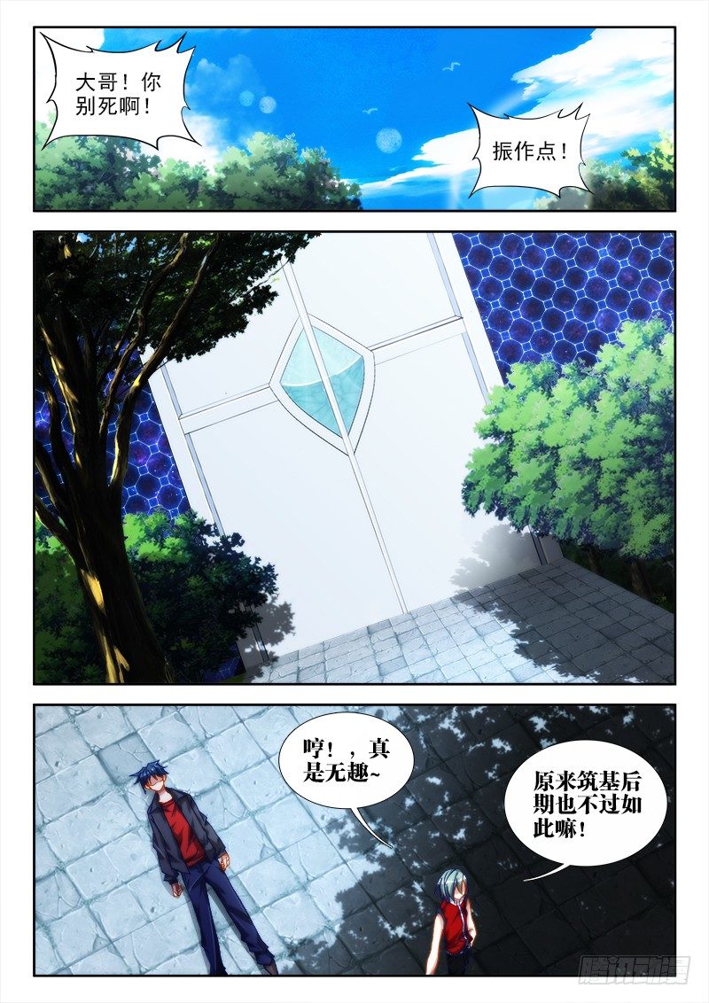 51、夺魂血阵6