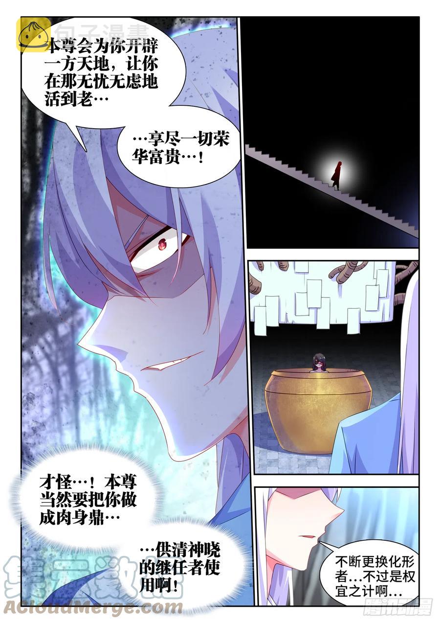 676、化形10