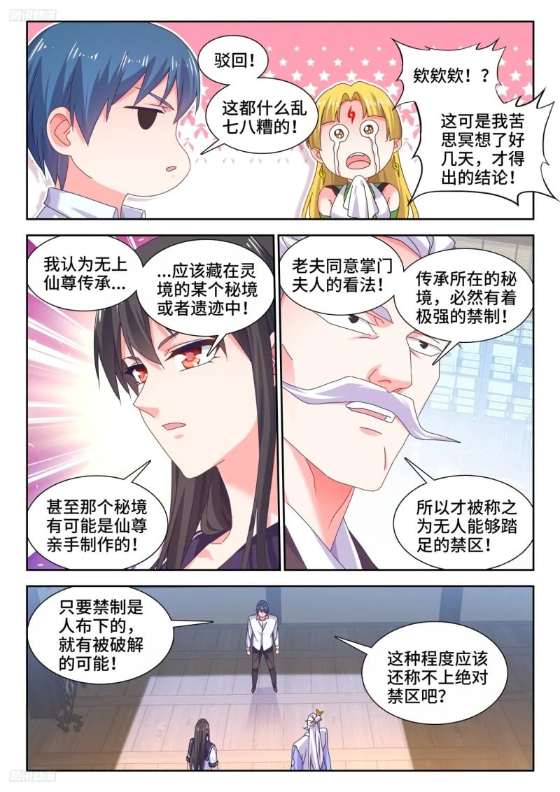 797、猜想3