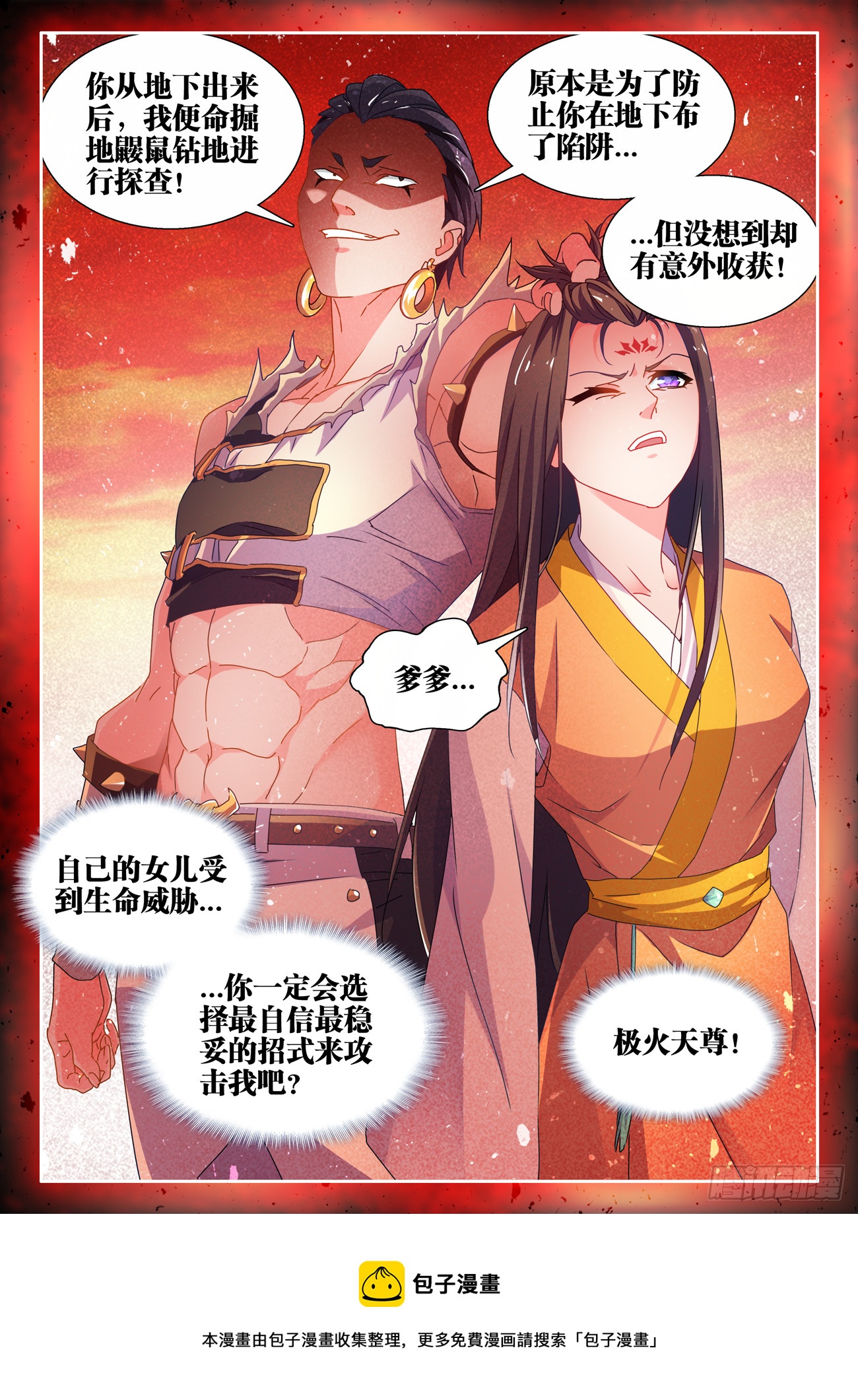 746、羽蜕成仙11