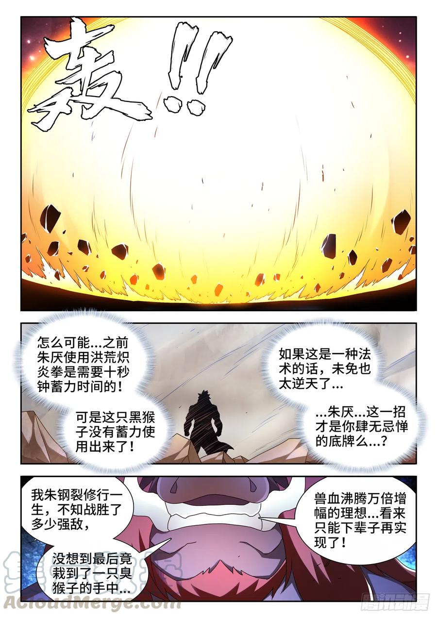 644、弑仇索敌5