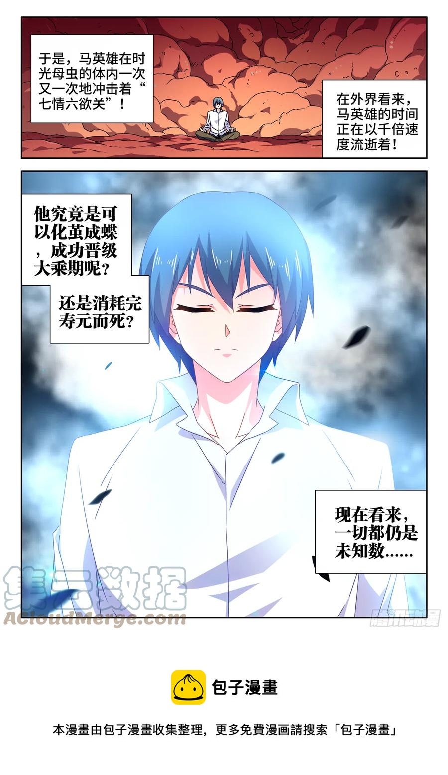 650、时光母虫11