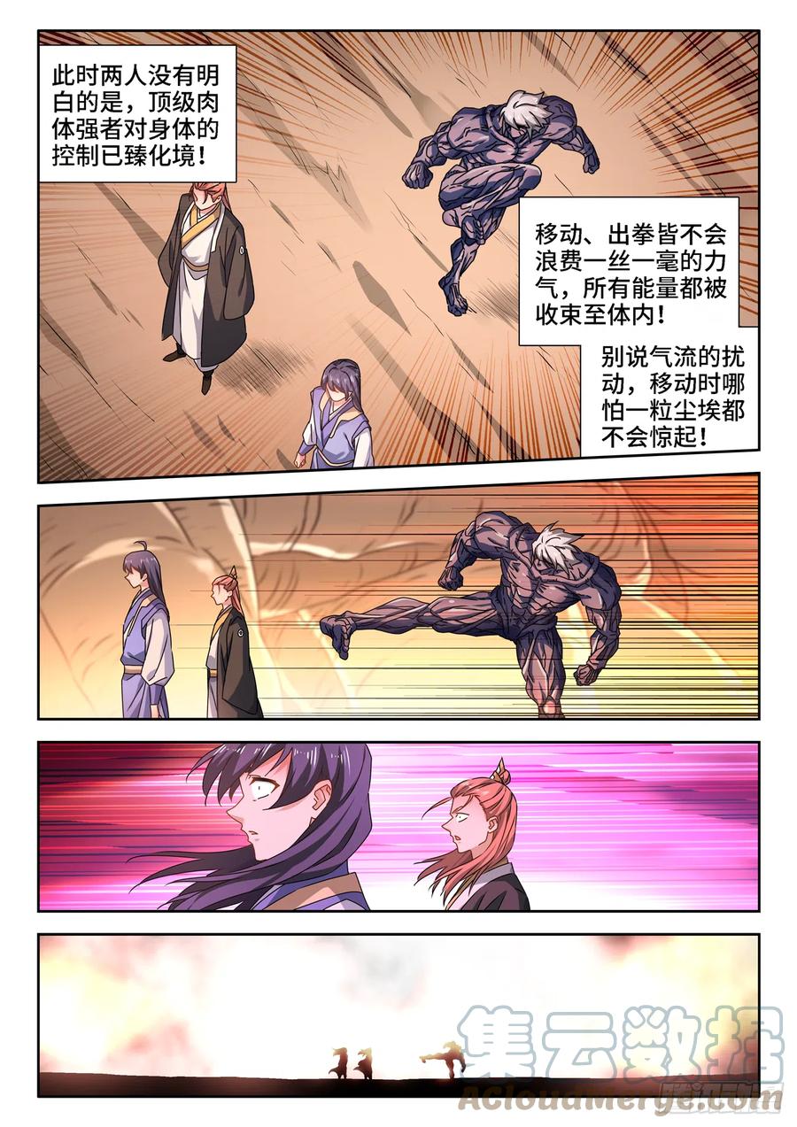 670、惊天一脚1