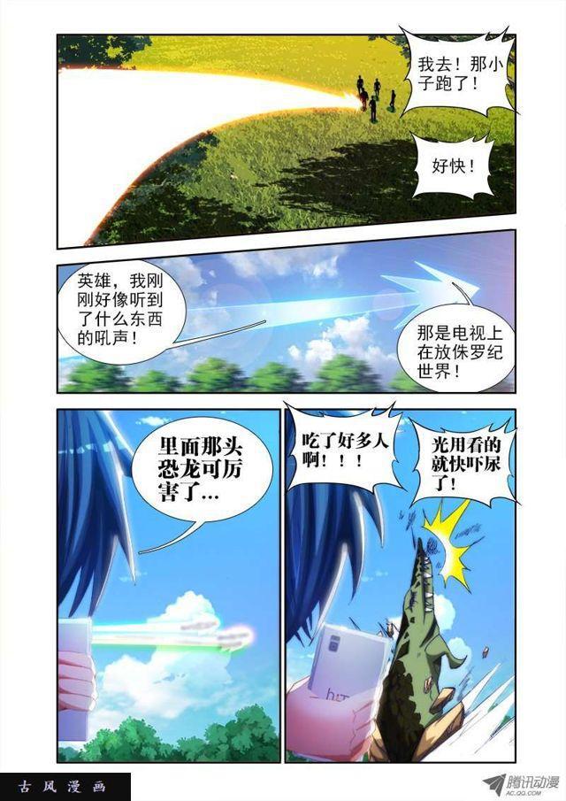 47、凶兽8