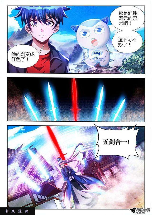 103、五剑合一6
