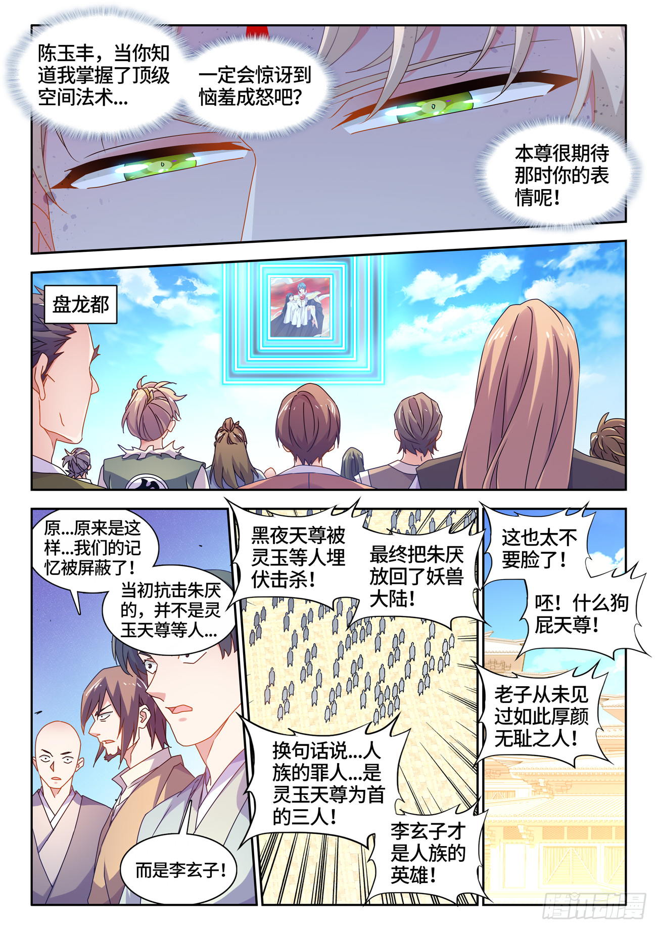 770、再见4