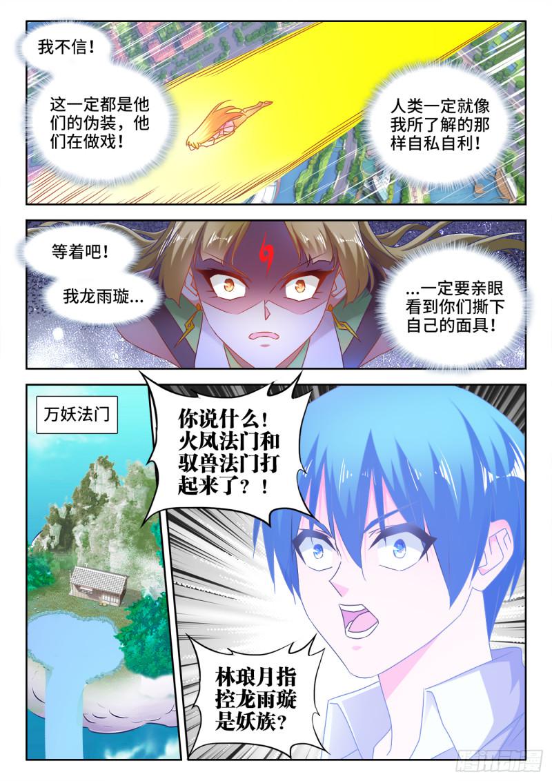 532、冲突7