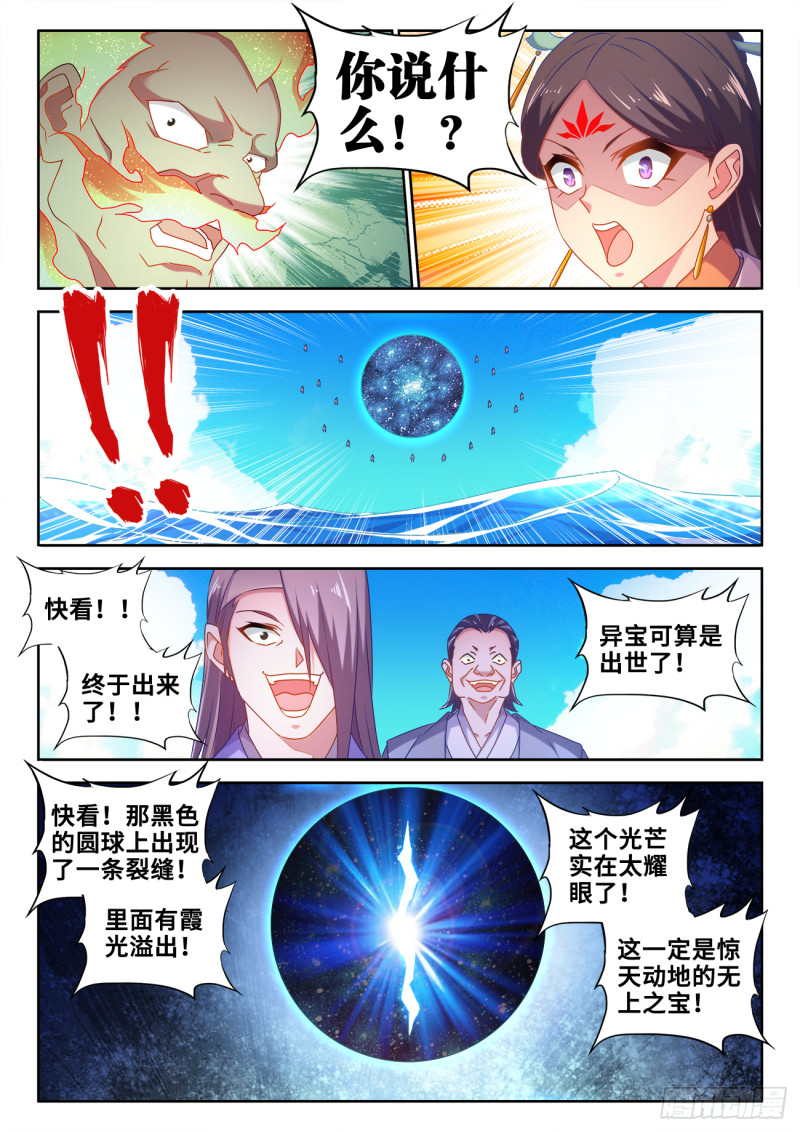 603、出世11