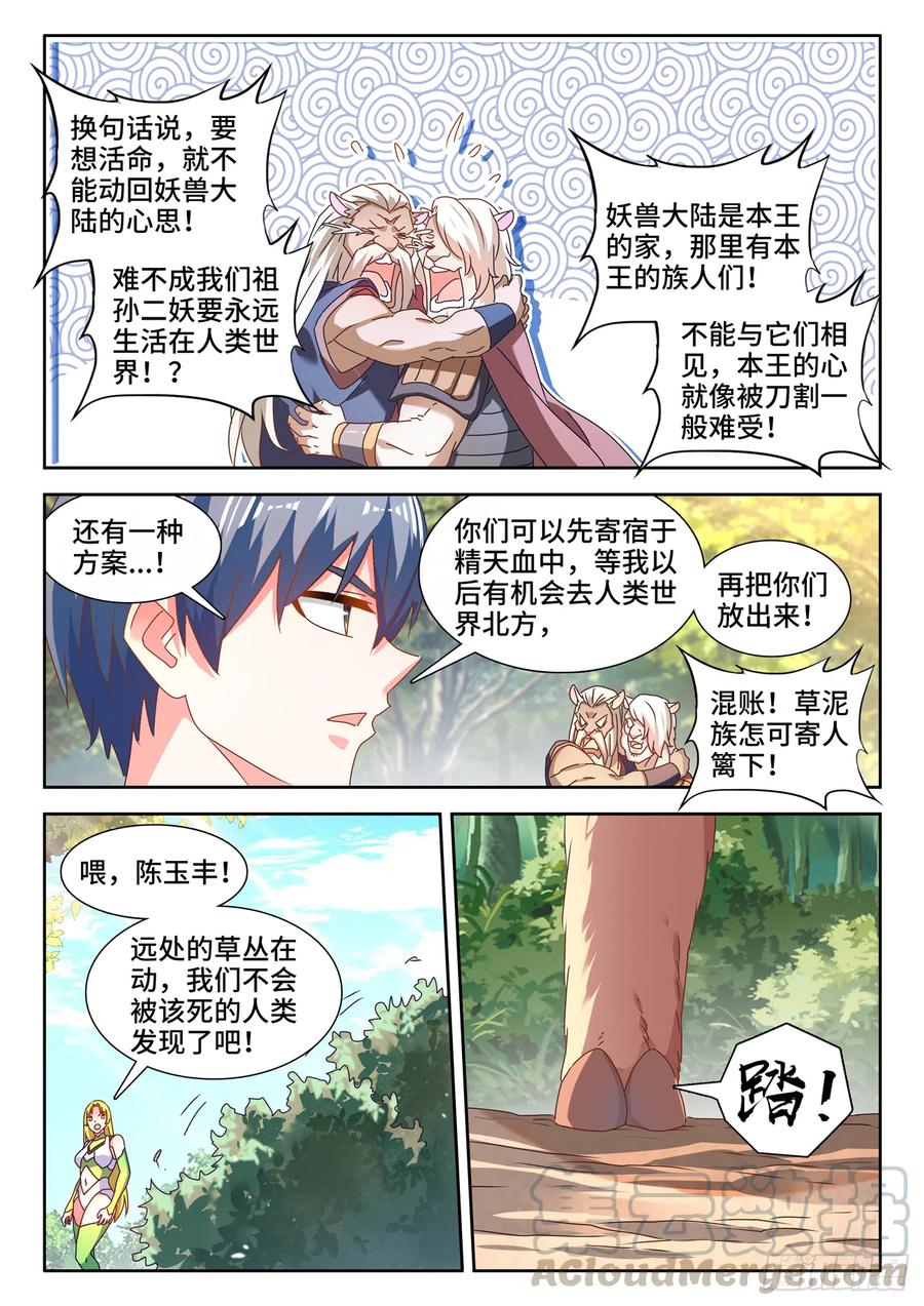 645、相遇2