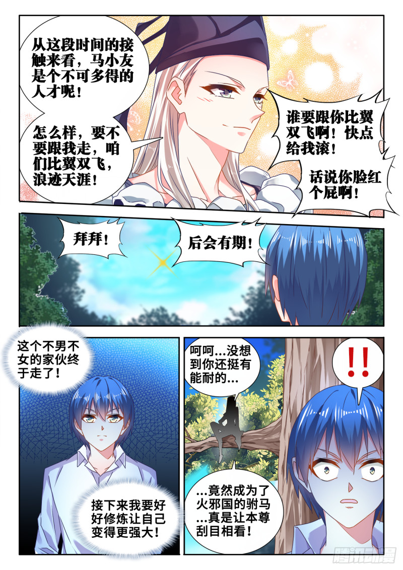 604、血海黑夜8