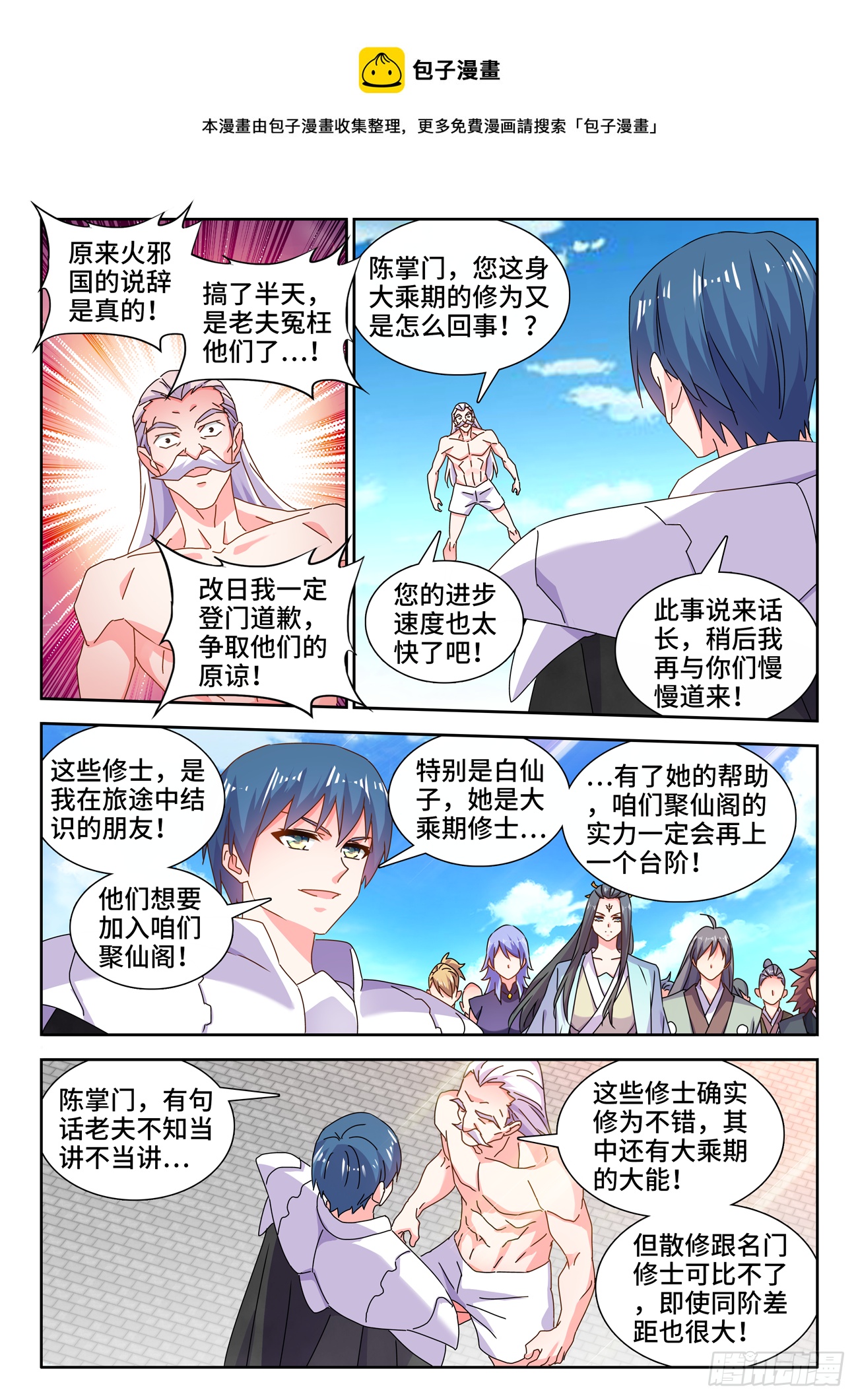 696、战狼4