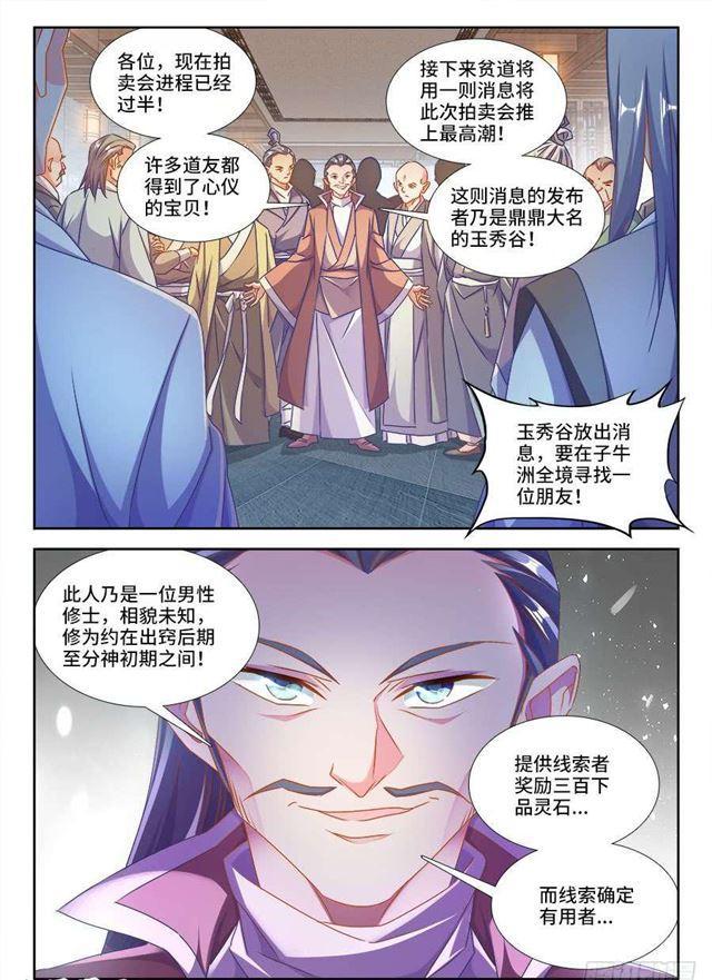 400、蜂鸣！2