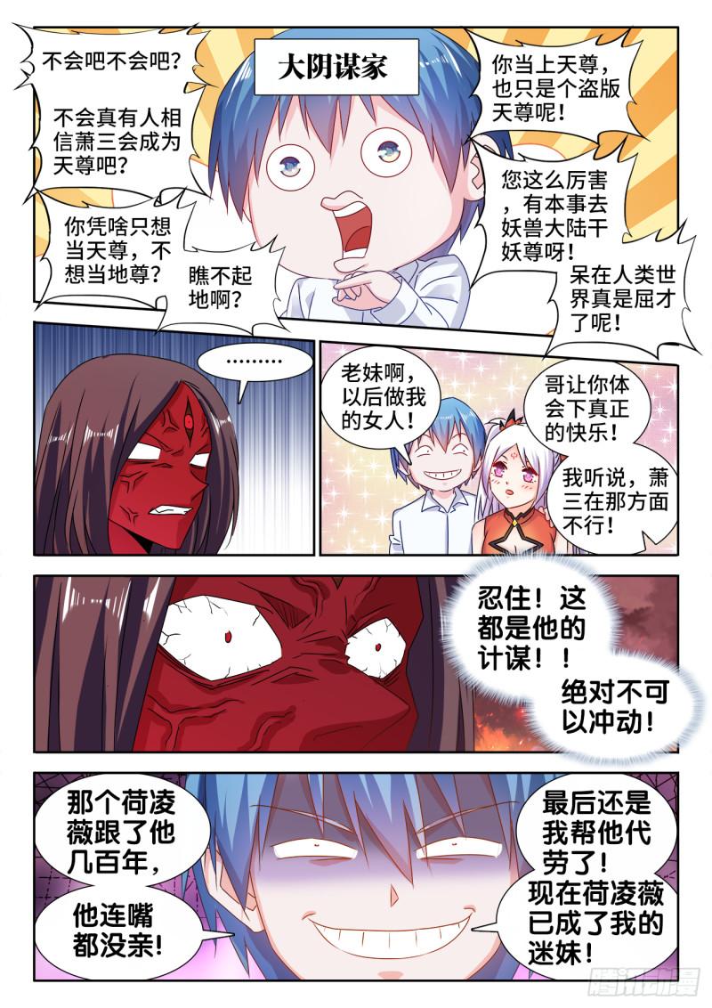 557、阴阳师10