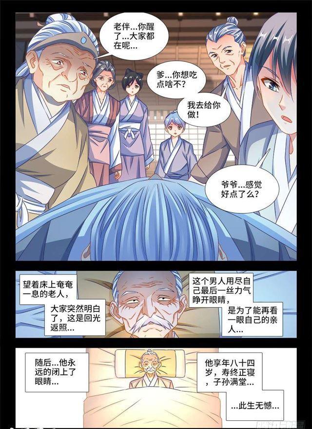 390、金光7