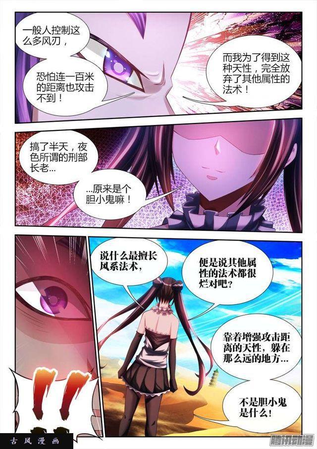 227、第二把黑天8