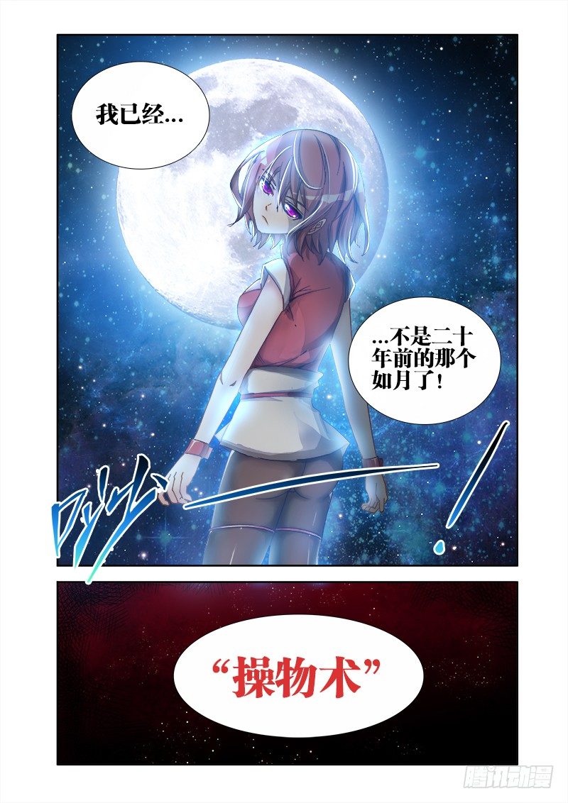 6、危机初现9