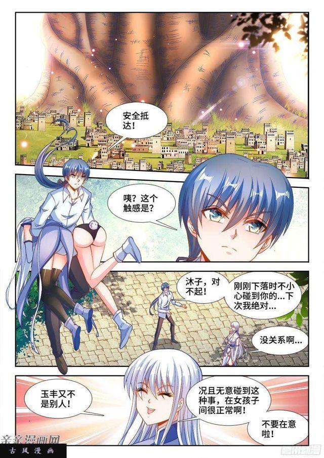 345、将军的约会9
