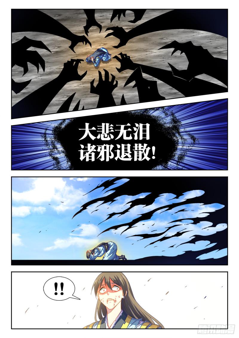 554、骨戒1