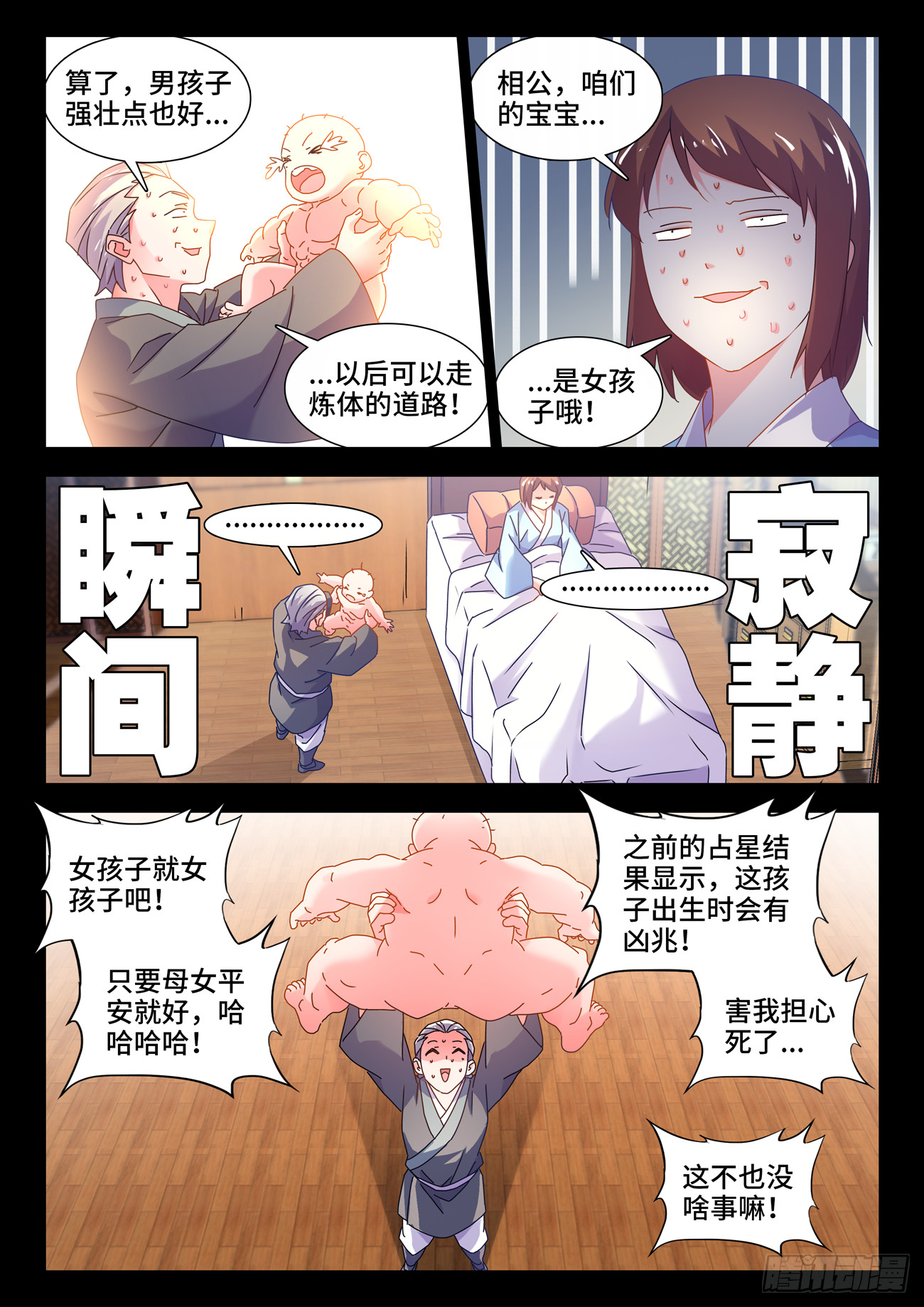 755、护身符2