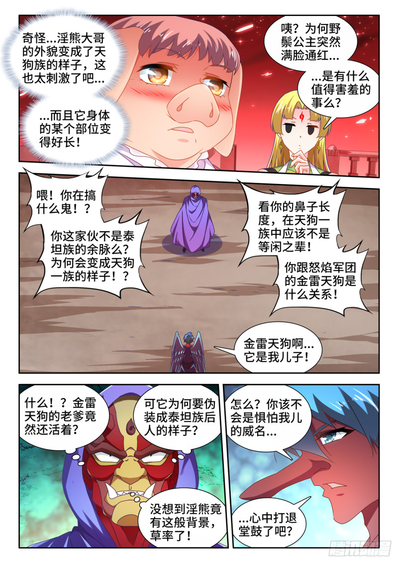 625、鬼灵附体4