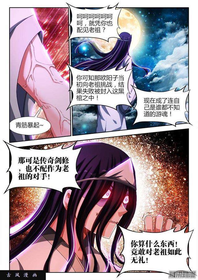 284、欧阳子4