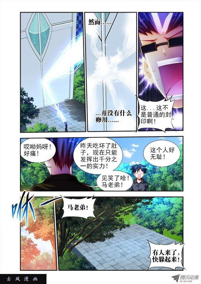 48、天道4