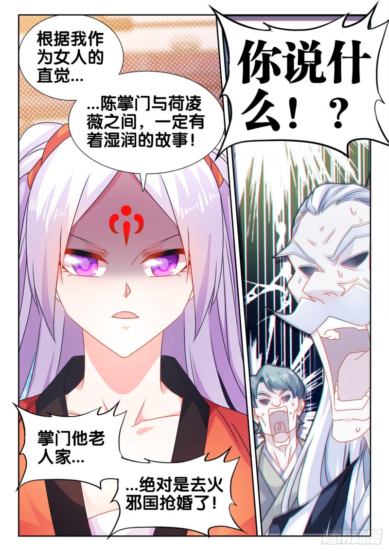 566、联姻11