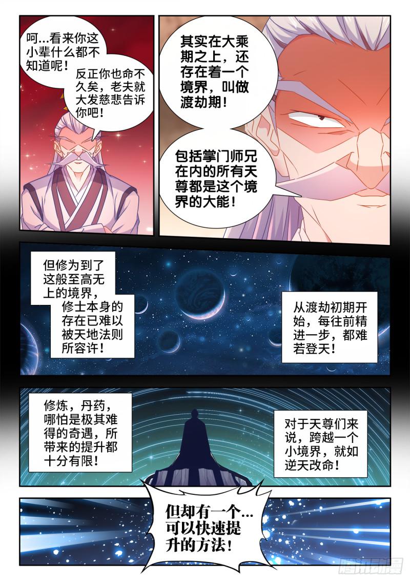 536、天尊遗产5
