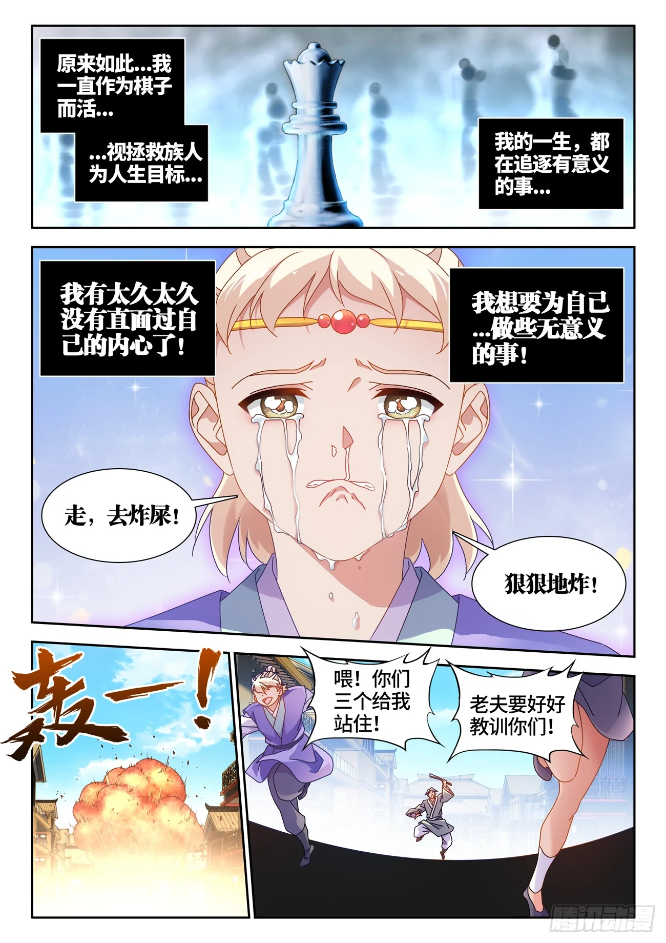 769、最后的梦8