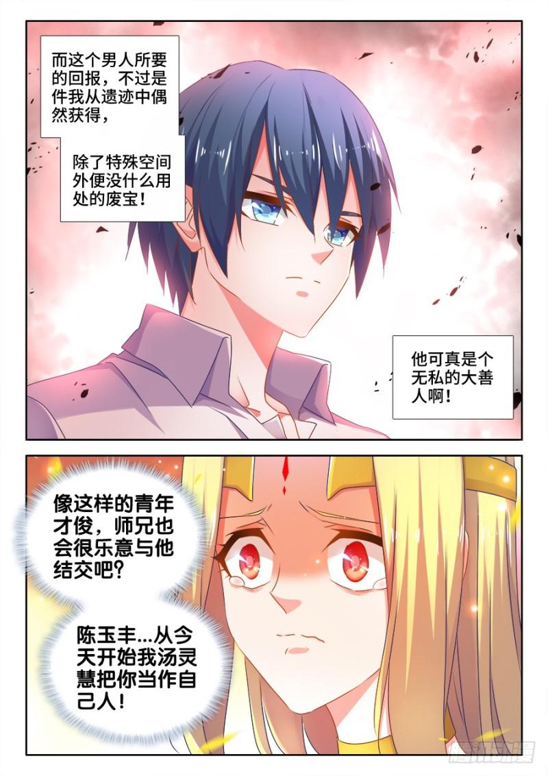 504、嫂嫂请自重7