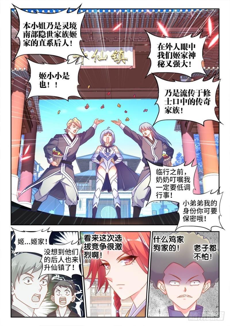 511、姬家7