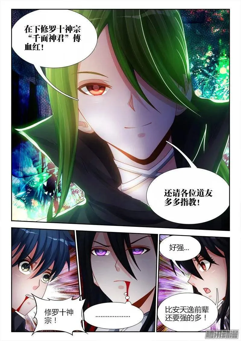 179、皮囊8