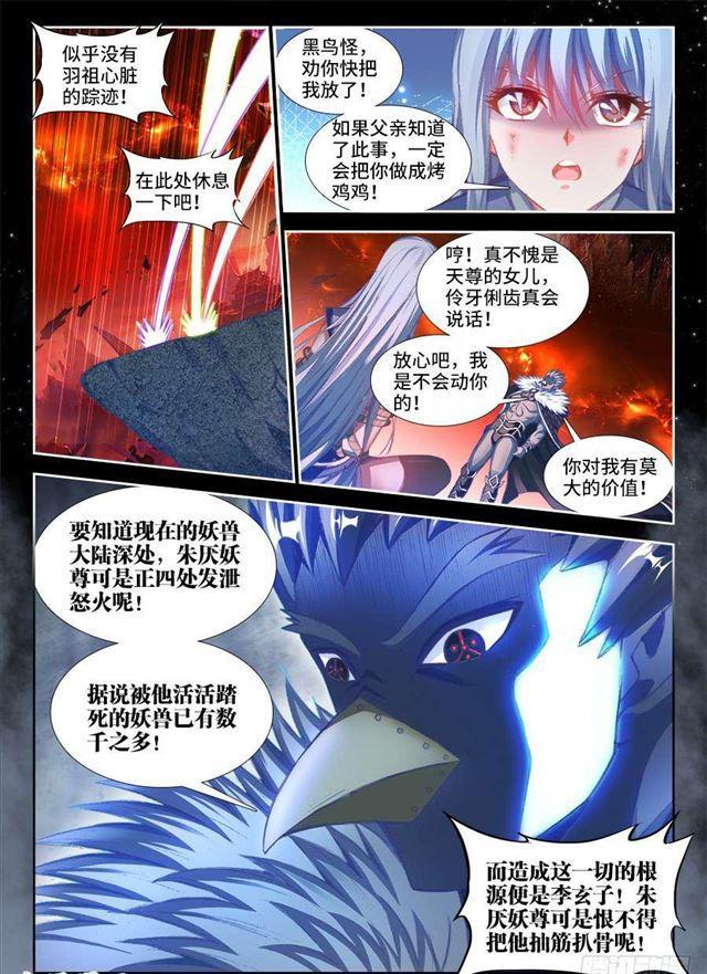 357、黑鸦！7