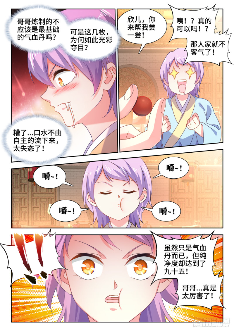 665、盛典开始6