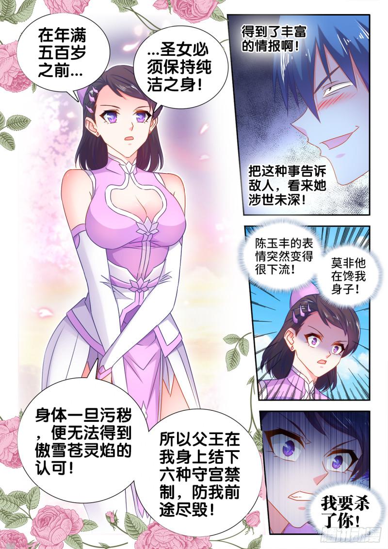 549、圣女7