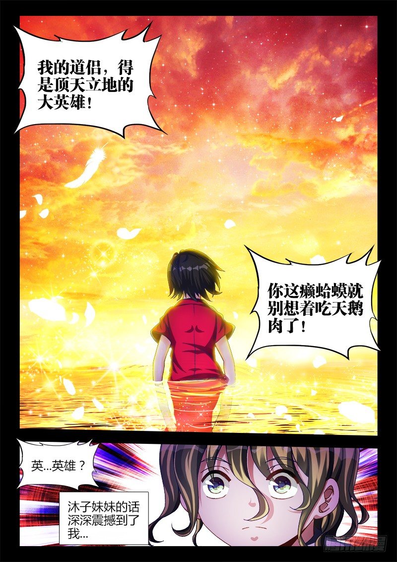 139、哥哥带你去兜风7