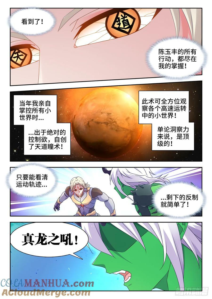 781、仙祖的教诲4