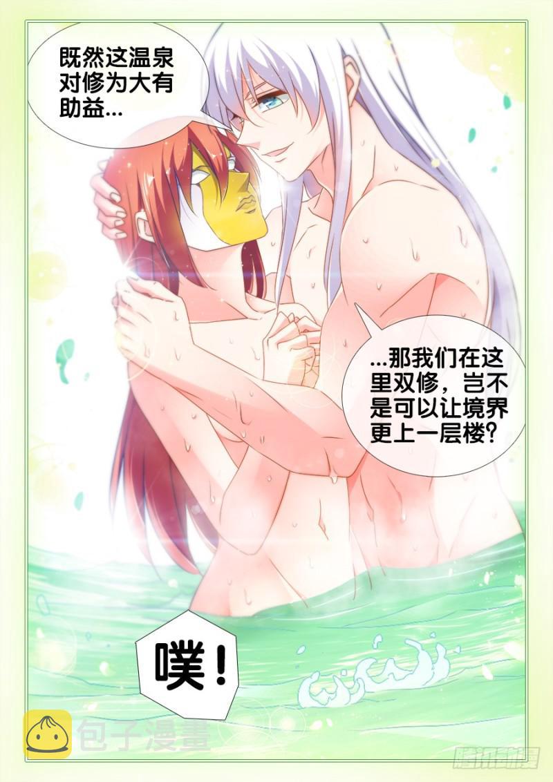 489、灵热温泉5