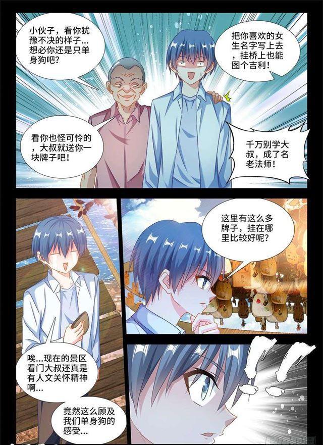 387、情人桥6