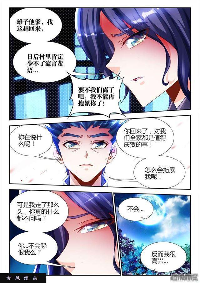 222、心归属的地方1