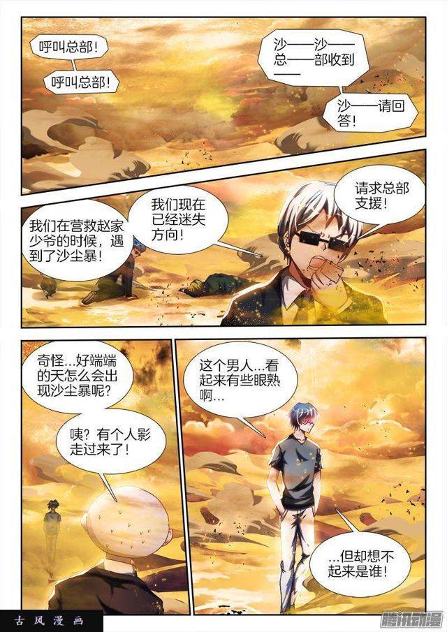 267、障眼法阵0
