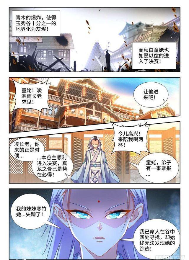 413、法剑自爆8
