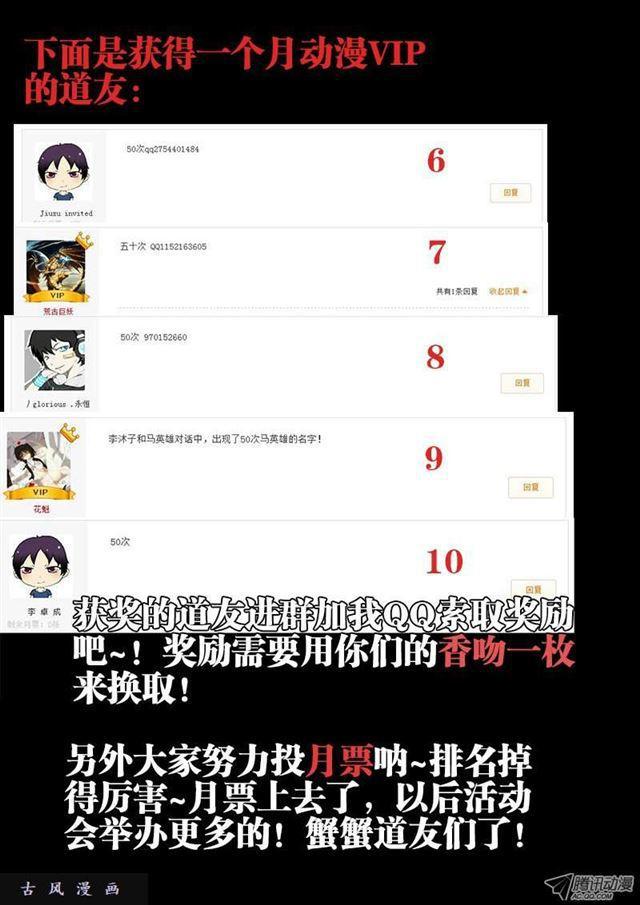 32、修仙之道！9