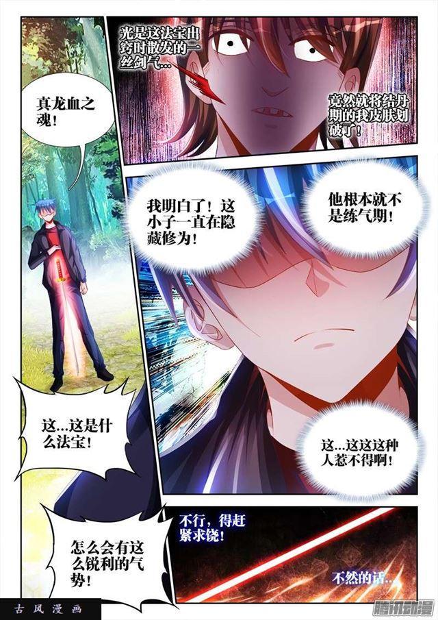167、死有余辜！8