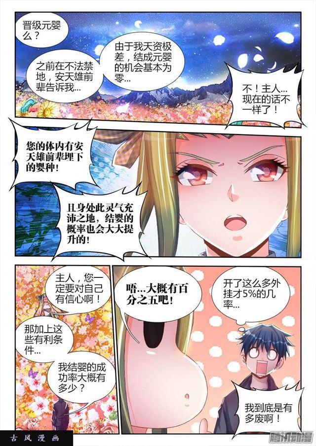 214、温和地双修0