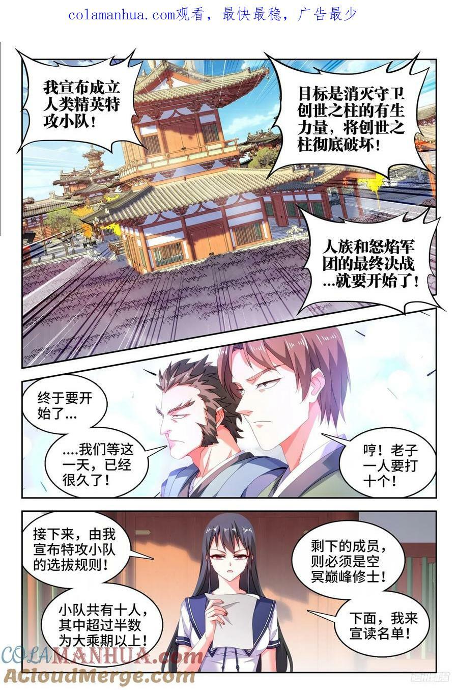 801、特攻队0