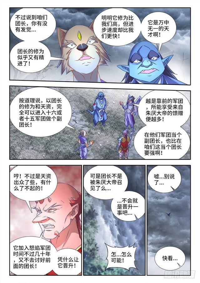 430、神威7