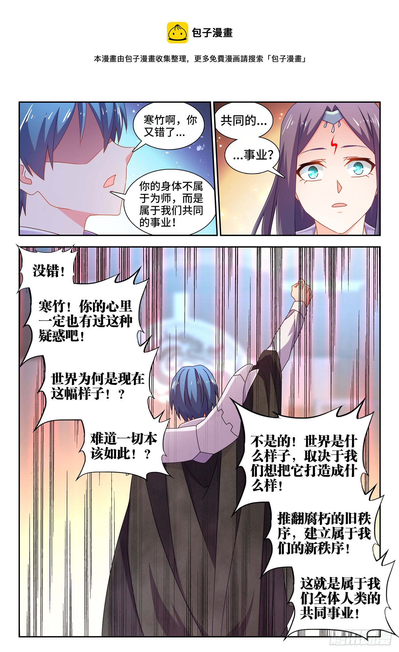 697、共同的事业8